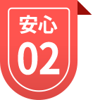 安心02